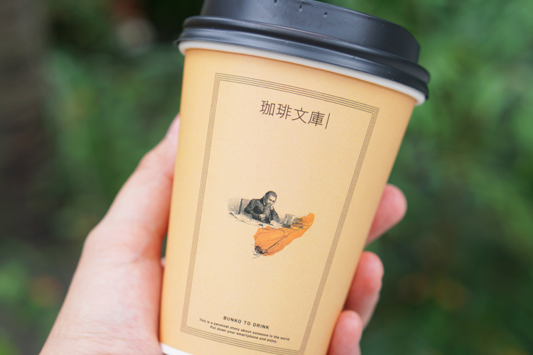 渋谷の真ん中で小説とコーヒーに癒される 飲む文庫本 珈琲文庫 期間限定オープン Cancam Jp キャンキャン