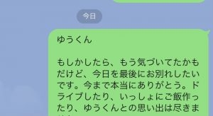 別れ話の上手な切り出し方 円満に別れられるタイミング 例文