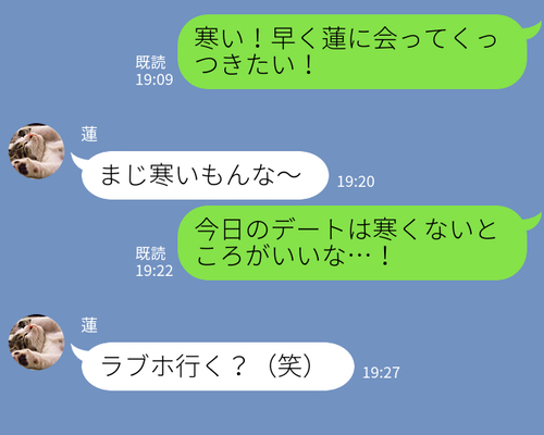 エッチしたい時はlineで連絡 彼氏にエッチしたいことを可愛く伝えるline Cancam Jp キャンキャン