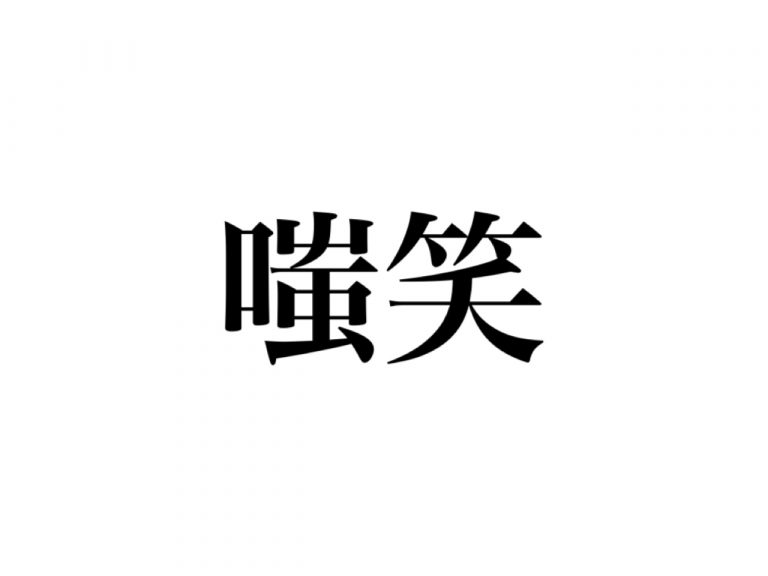 突然の「久しぶり」から始まる「再会love」ってアリ？男子100人の意見 Cancamjp（キャンキャン） 9896