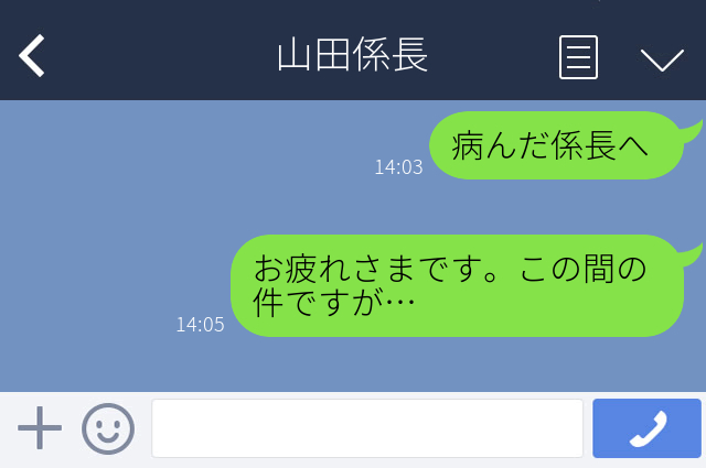 病んだ係長へ 穴があったら入りたい やってしまった恥ずかしい誤字 誤変換 Cancam Jp キャンキャン