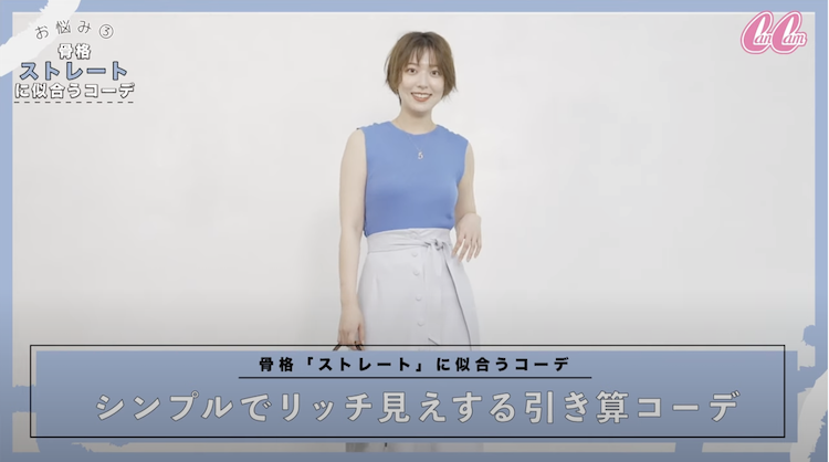 Zaraで解決 骨格ストレートな阿部華也子さんの 3つのコーデお悩み Cancam Jp キャンキャン