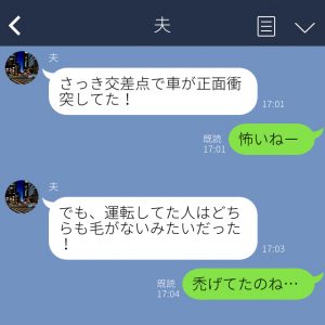 面白いし愛してるよ あれ 夫婦でやらかしたヤバい誤字 誤変換line Cancam Jp キャンキャン