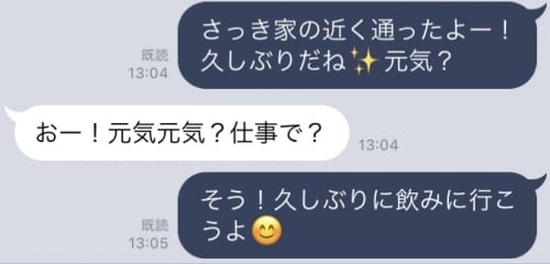 気になる人の食事の誘い方例文集 Lineやメールでの誘う方法のコツ Cancam Jp キャンキャン