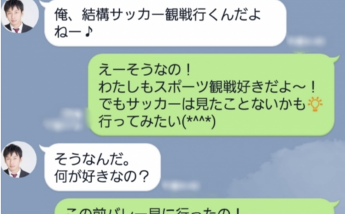 好きな人へのLINE頻度は？「男性が好きなLINEの頻度と内容」10選 