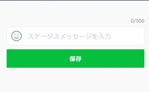 Lineひとこと活用 この子かわいい と思わせるlineのひとことってなに Cancam Jp キャンキャン