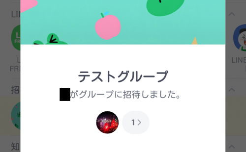 Lineグループの拒否設定の方法は 解除できる Lineのグループ問題徹底調査 Cancam Jp キャンキャン