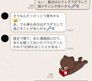 好きな人からのlineを分析 男が脈ありの好きな人にしか送らないlineの特徴 Cancam Jp キャンキャン