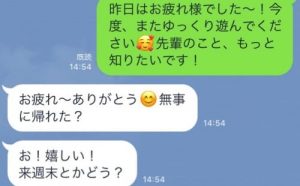 好きな人とのlineが終わった やりとりを復活させる方法と終わらせないテクニック Cancam Jp キャンキャン