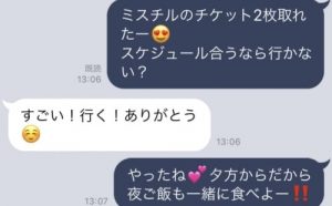 気になる人の食事の誘い方例文集 Lineやメールでの誘う方法のコツ Cancam Jp キャンキャン