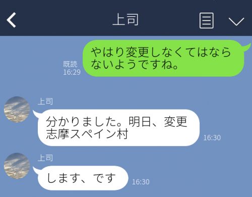 父ちゃん楽しみにしています あれ 仕事でやらかした誤字 誤変換line Cancam Jp キャンキャン