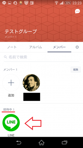 Lineグループの拒否設定の方法は 解除できる Lineのグループ問題徹底調査 Cancam Jp キャンキャン