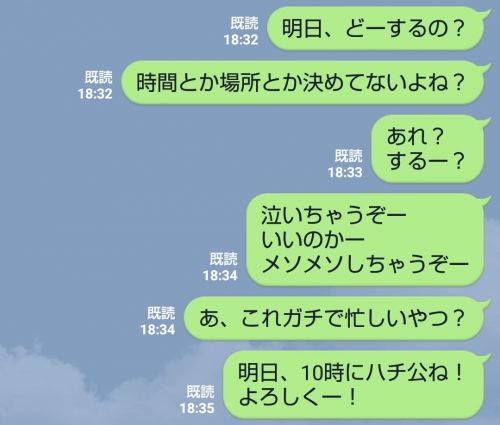 彼女とのメール頻度が気になる 30代男女に恋人との連絡頻度を聞いてみた Cancam Jp キャンキャン