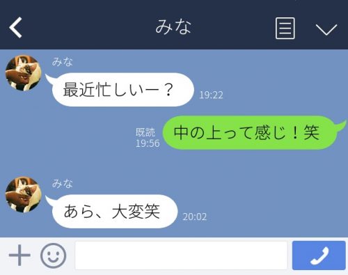 Lineの男ゴコロ 男子は急に 最近忙しい とlineが来たらドキッとする Cancam Jp キャンキャン