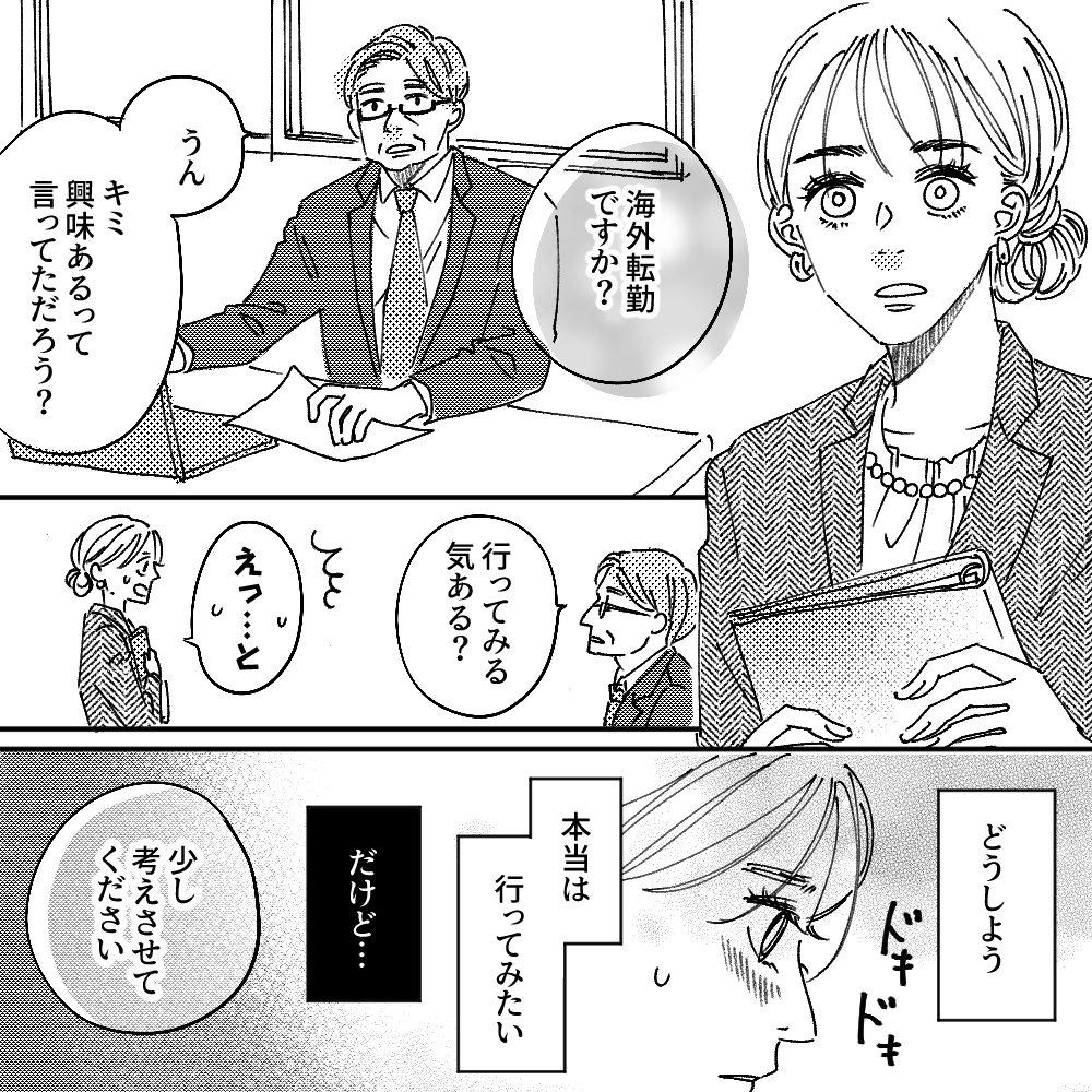 恋落ちSTORY】ヨウスケ×アミの続きのストーリー漫画を公開！ - CanCam