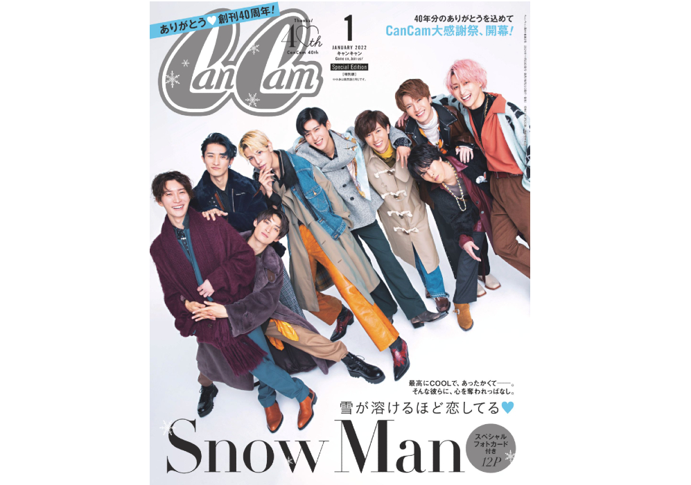 名作 新品抜けなし ViVi 4月号 特別版 Snow Man表紙 econet.bi