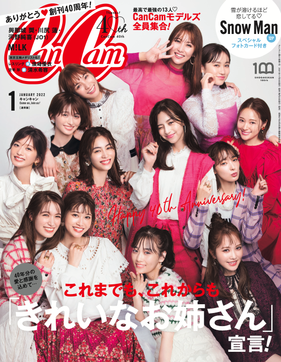 海外 AI様専用CanCam 1月号 kead.al