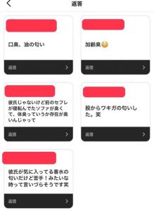 仮に 彼氏が臭い として 本人に言える 彼氏なし歴4年の26歳 ルーシーの婚活日記vol 33 Cancam Jp キャンキャン 仮に 彼氏が臭い として 本人に言える 彼氏なし歴4年の26歳 ルーシーの婚活日記vol 33 Cancam Jp キャンキャン