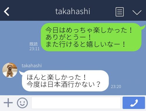 わかる、これ送る。女子が「本当に楽しかったデート後」に送るLINE