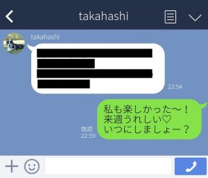 男性が「本当に楽しかったとき」に送るデート後LINE3選とその時の男性 