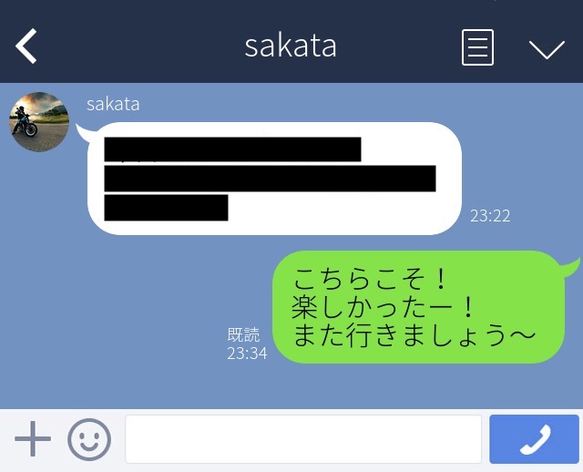 それ 社交辞令です 男性が つまらない と感じたデート後に送る脈ナシline3選 Cancam Jp キャンキャン