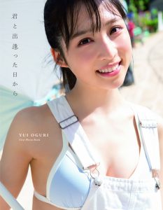 AKB48 小栗有以1st写真集『君と出逢った日から』発売記念イベントが決定！ - CanCam.jp（キャンキャン）