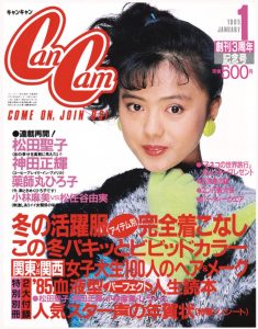 ショップセレクト 創刊号【CanCam】ファッション誌 - 雑誌