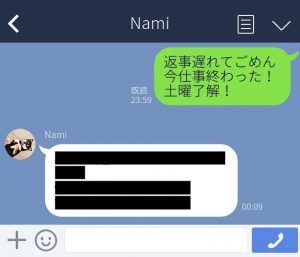 つ、疲れる…！彼女からの“しんどいLINE” #5「してほしかったの
