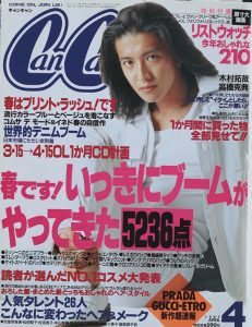 1990年代のモテ男って？ CanCamの表紙を飾ったイケメンたち ｜40年分の表紙を公開！【1990年代編】 - CanCam.jp（キャンキャン）