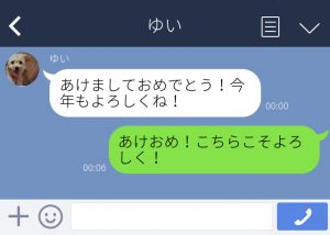 1番ときめくのはコレ もらって嬉しい あけおめline 神4 Cancam Jp キャンキャン