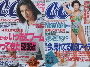 1990年代のモテ男って？ CanCamの表紙を飾ったイケメンたち♡｜40年分