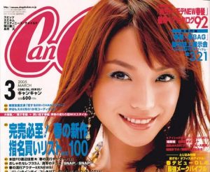 優・もえ・エビちゃん〟CanCam3大トップモデルが誕生！めちゃ♡モテ時代の表紙【2000年代編その1】 - CanCam.jp（キャンキャン）