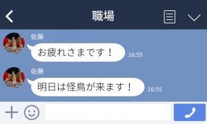父 俺陰惨 えっ 爆笑した誤字 誤変換line Cancam Jp キャンキャン