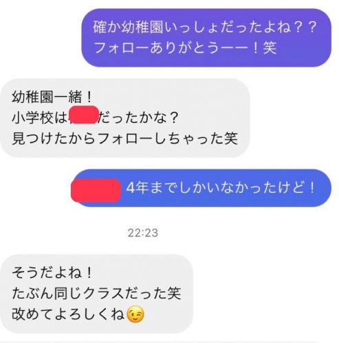 年ぶり 忘れられない 初恋の人 からsnsをフォローされて思わずやってしまったこと4選 Cancam Jp キャンキャン