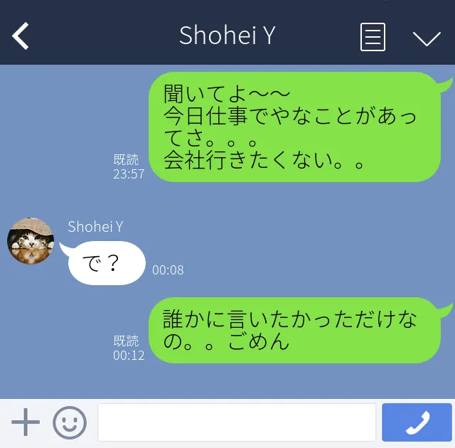 付き合ってるのに片思いみたいで辛い 一方通行を解消
