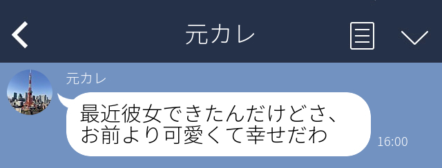 別れて大正解 元カレから来て本当に嫌だった4大line Cancam Jp キャンキャン