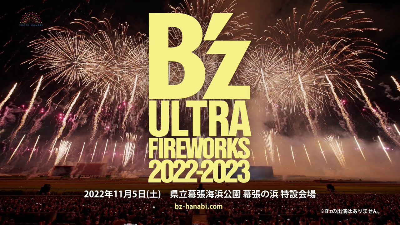 得価正規店SUGOI花火　B\'z　北九州　手ぬぐい、絆創膏、銀テ　セット ミュージシャン