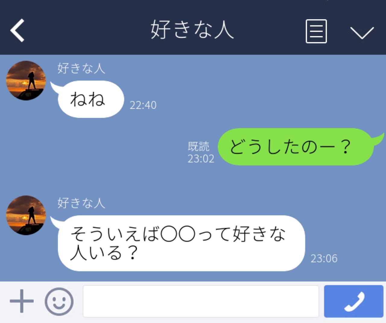 すぐ既読にせずに 余裕出しがち 好きな人との Line あるある連発 Cancam Jp キャンキャン