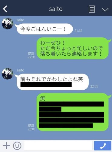 普通に付き合いたくない フェードアウト決定した男子のline Cancam Jp キャンキャン