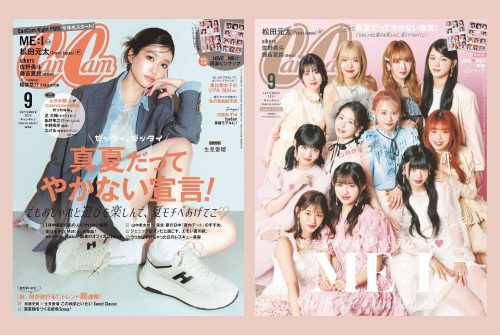 CanCam（キャンキャン）最新号はこちらで購入できます CanCam.jp（キャンキャン）