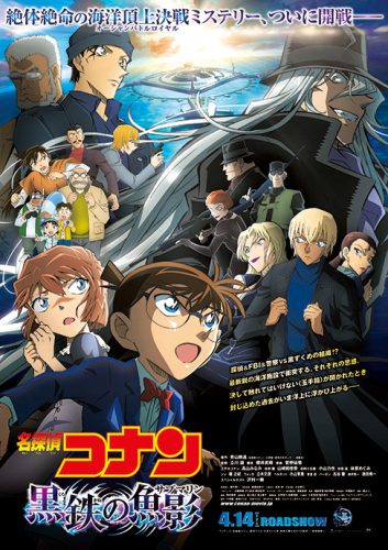 名探偵コナン 映画作品 映画チラシ フライヤー 名探偵コナン」映画チラシの大量転売にファンが怒りの告発