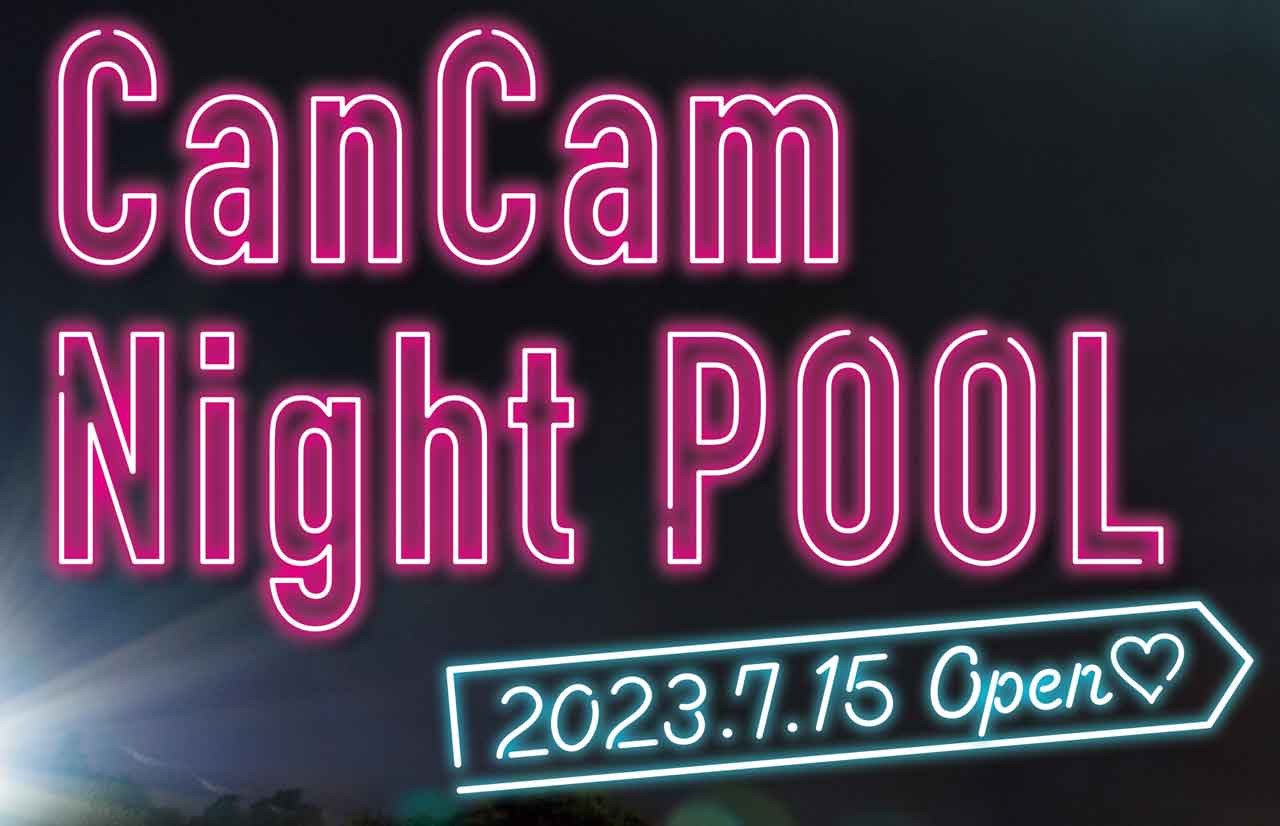 公式】「CanCam×Tokyo Prince Hotel Night Pool」2023【開催終了 ...