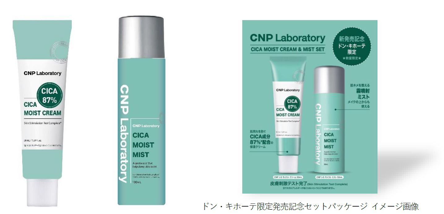 CNP LaboratoryプロPシリーズ「ディズニー」限定デザイン3種 - 化粧水