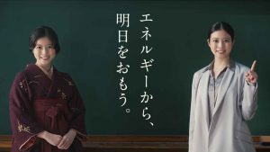 今田美桜が明治時代の教師に!?電気の持続可能な供給と効率的な利用について講義！ - CanCam.jp（キャンキャン）