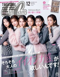 美人見え間違いなし♡CanCam12月号は大人の“イイオンナ感”大特集