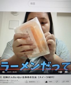 ぼる塾」酒寄さん、疲れた…と言う前に。【思い、思われ、食べ、ぼる塾 