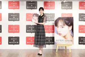 乃木坂46・山下美月「男女問わず見ていただきたい姿がたくさん詰まっている」｜2nd写真集『ヒロイン』の発表記者会見リポ！ -  CanCam.jp（キャンキャン）