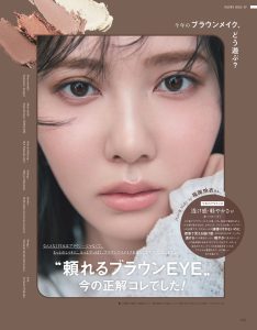 25歳からのおしゃれ、コレが正解！CanCam5月号は「LOVEな名品」大特集 
