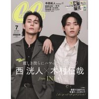 数量限定】ボイメン 掲載24ページ（大型ポスターサイズ）#5487