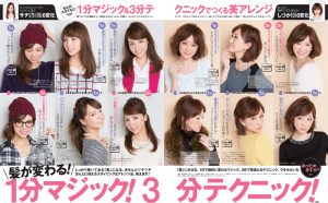 簡単1分ヘアアレンジは本当に1分でできるか 試してみた Cancam Jp キャンキャン